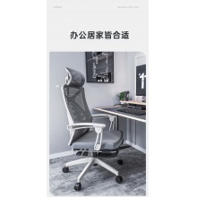 西昊M92人体工学椅电脑椅家用办公座椅舒适久坐可躺老板椅电竞椅