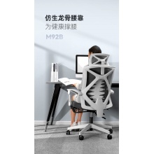 西昊M92人体工学椅电脑椅家用办公座椅舒适久坐可躺老板椅电竞椅