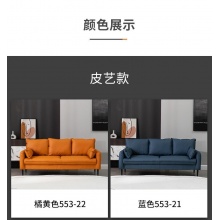长沙发（边上软包） 科技布沙发 皮艺沙发 沙发北欧现代简约单双二三人位沙发