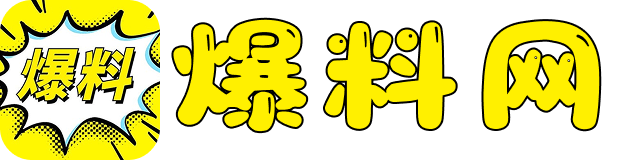 吃瓜网 - 51今日大瓜爆料